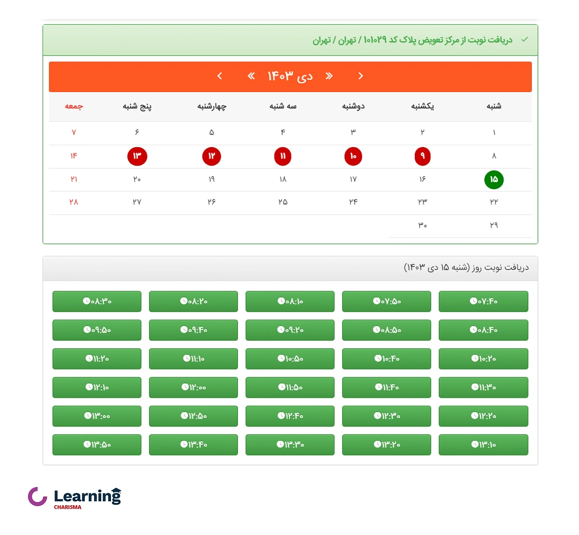 انتخاب ساعت و تاریخ