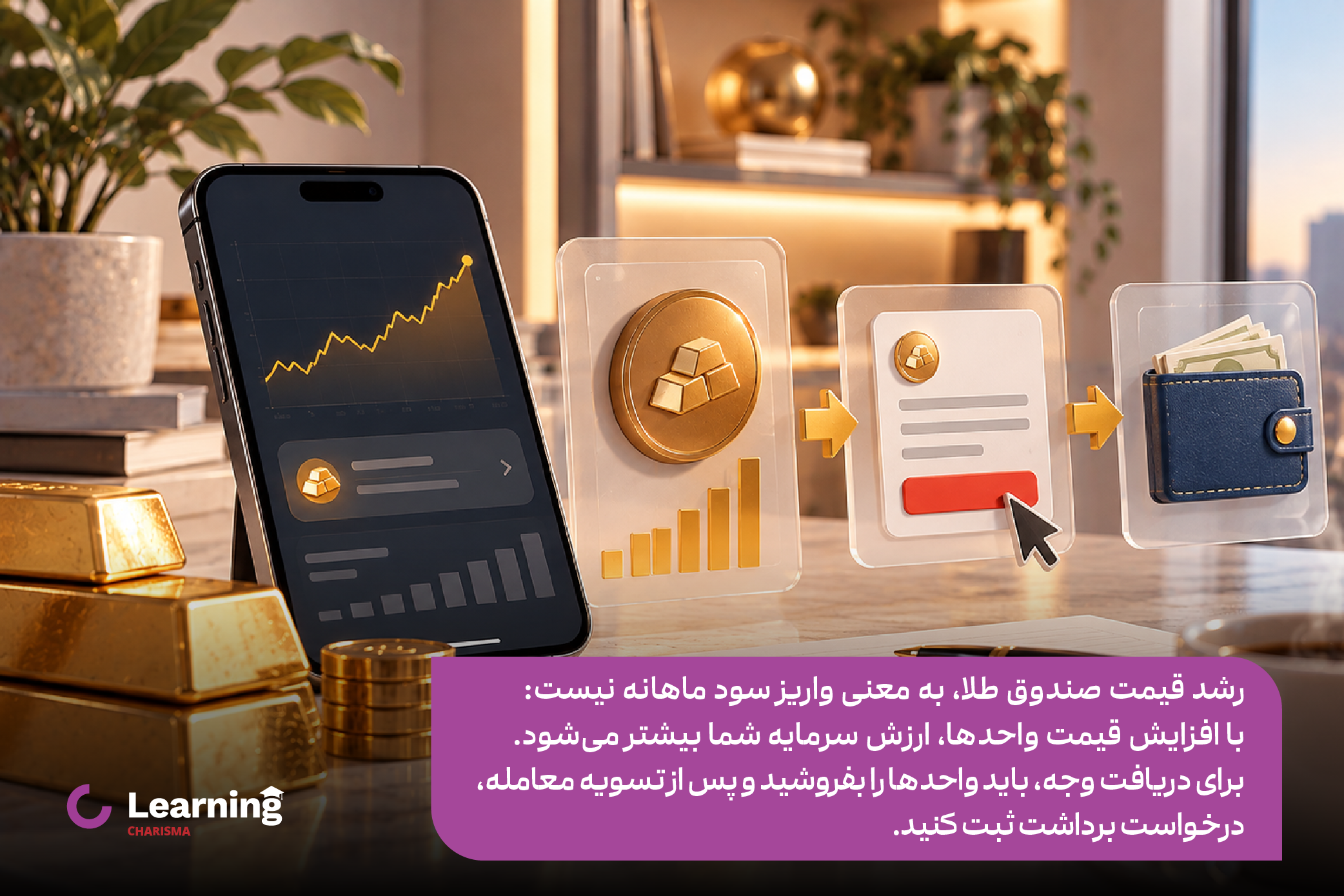 رشد قیمت صندوق طلا